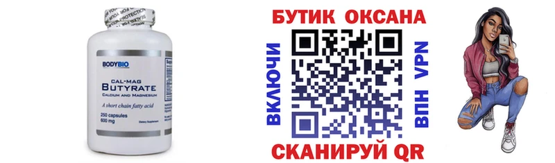 МЕГА tor  Бронницы  БУТИРАТ оксибутират 