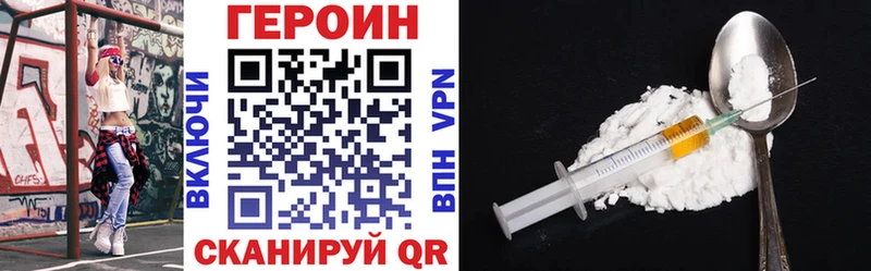 Героин хмурый  hydra ТОР  Бронницы 