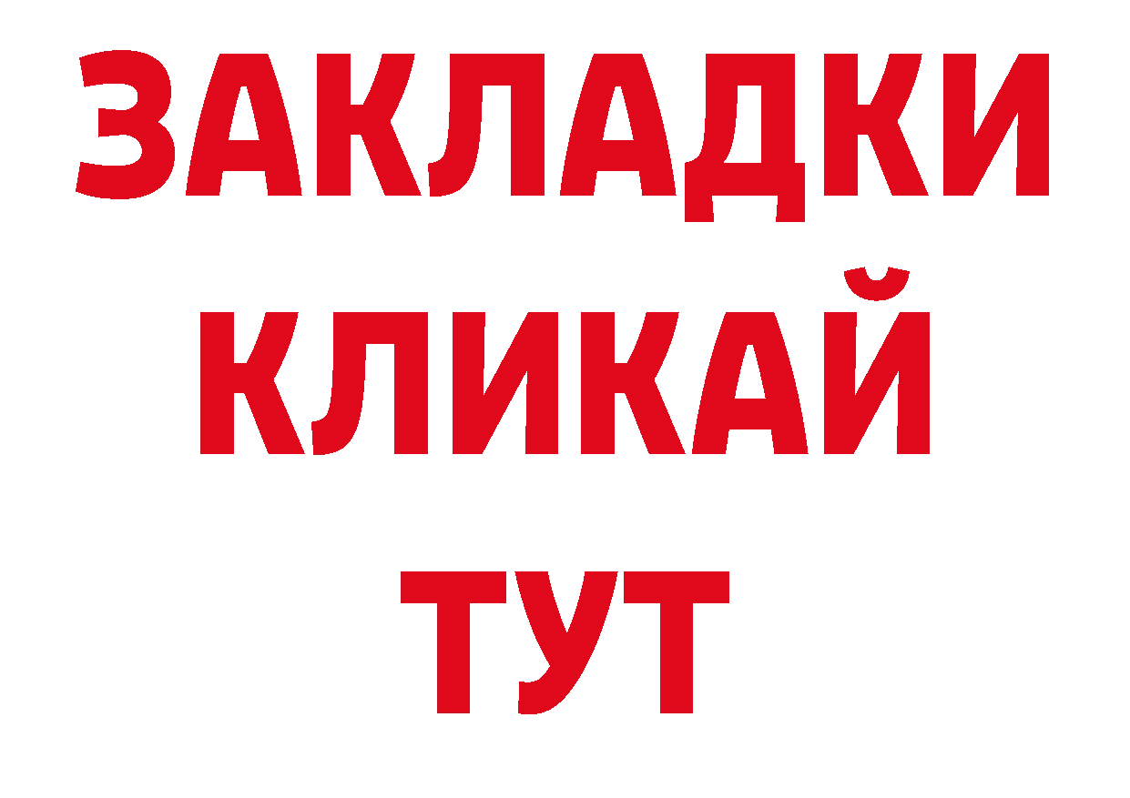 Бутират жидкий экстази рабочий сайт нарко площадка блэк спрут Бронницы