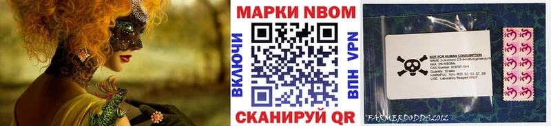 Марки N-bome 1,8мг  Бронницы 